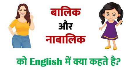 hindi naibalik in english|naibalik in English .